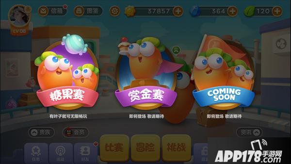 保卫萝卜3赏金赛规则介绍