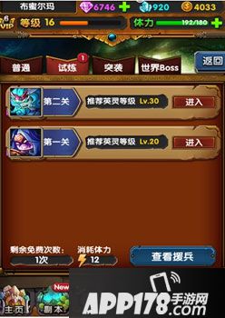 进击吧勇者挑战系统