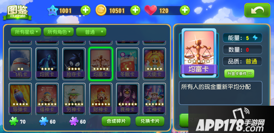 大富翁9均富卡功能介绍