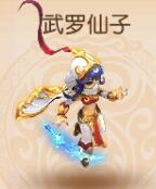 梦幻西游手游武罗仙子