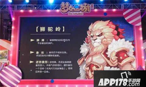 梦幻西游手游狮驼技能调整