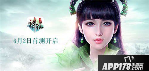 诛仙手游首测<a href=http://www.app178.com/huodong/ target=_blank class=infotextkey>活动</a>