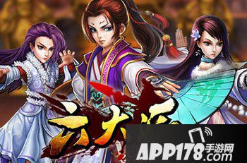 六大派门派建筑