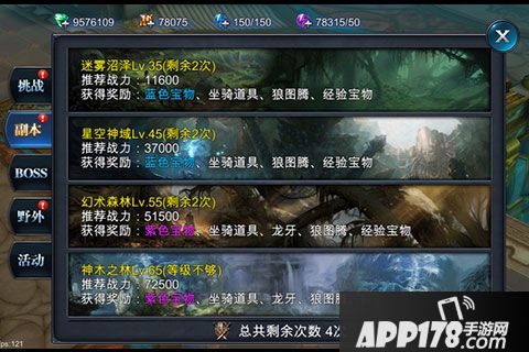 神魔圣域好玩吗？神魔圣域游戏介绍