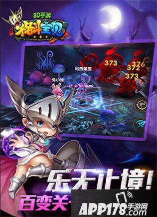 格斗宝贝无限回廊