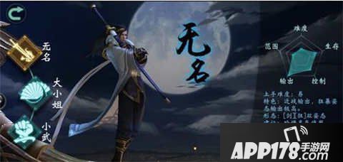 陆小凤传奇手游角色选择推