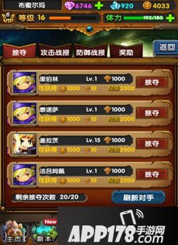 进击吧勇者掠夺玩法