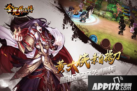 金光群侠传好玩吗 金光群侠传玩法简介