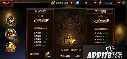 全民无双官爵系统玩法介绍 