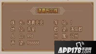 问鼎天下手游宗族