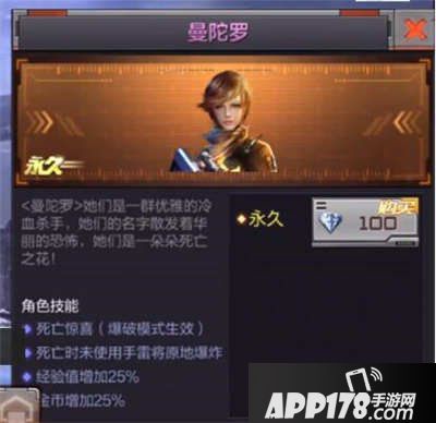 cf手游曼陀罗