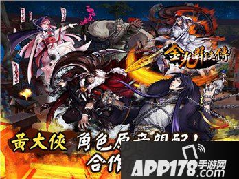 金光群侠传电脑版PC官网下载地址 安卓iOS模拟器辅助下载