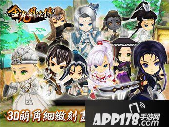 金光群侠传电脑版PC官网下载地址 安卓iOS模拟器辅助下载