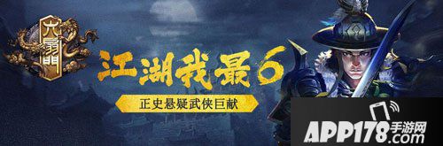 六扇门手游职业