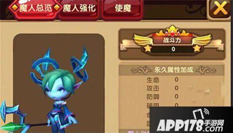 格斗宝贝使魔搭配选择<a href=http://www.app178.com/gonglue/ target=_blank class=infotextkey>攻略</a>