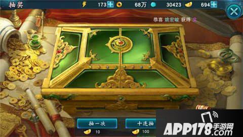 陆小凤传奇手游抽奖