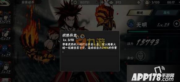 影之刃2试炼5-2通关技巧