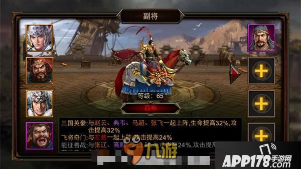 《三国群英传》手游评测：十八年后又是一条好汉