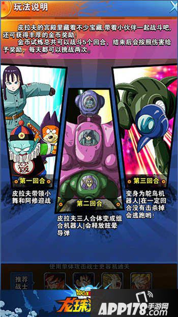 龙珠激斗金币试炼阵容