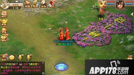 问道手游夫妻技能