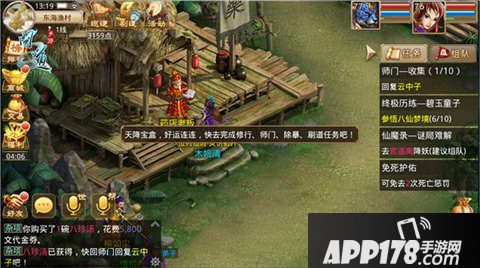 问道手游天降宝盒活动