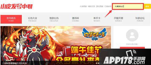 大唐游仙记礼包