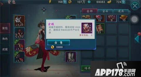 陆小凤传奇手游玄铁