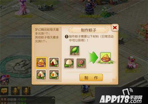梦幻西游手游端午节活动