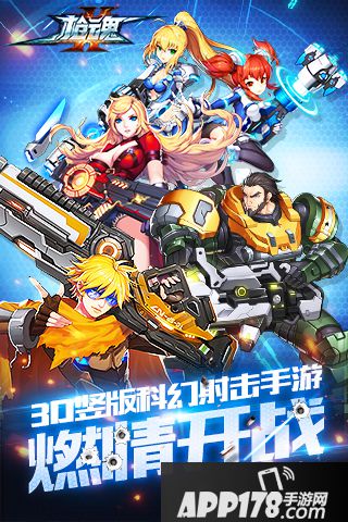 枪魂手游好玩吗 枪魂手游玩法简介