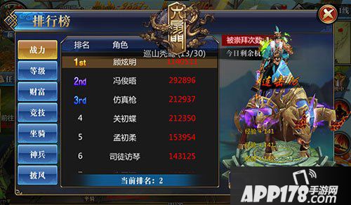 六扇门手游排行榜玩法