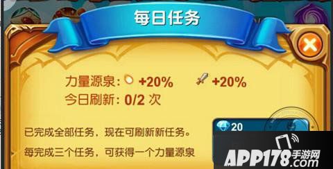 十万个大魔王每日任务介绍