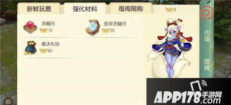 大唐游仙记洗髓丹