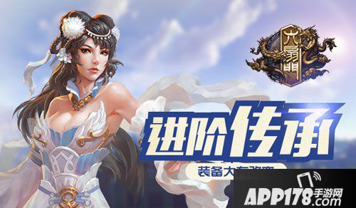 六扇门手游装备进阶