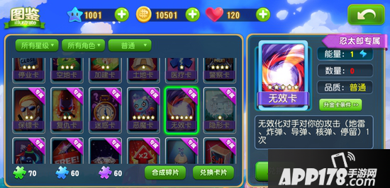 大富翁9无效卡功能介绍