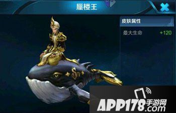 王者荣耀胜利之神蜃楼王