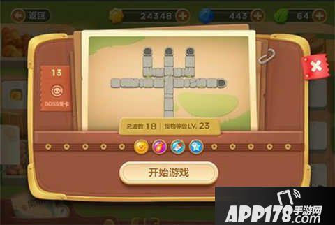 保卫萝卜3集市第十三关通关攻略