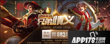 王者荣耀新赛季