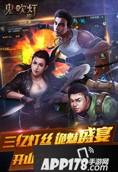 鬼吹灯3d锻造系统