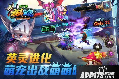 格斗宝贝泰坦阵容