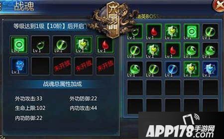 六扇门手游战魂系统