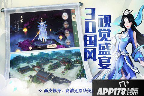 大唐游仙记电脑版