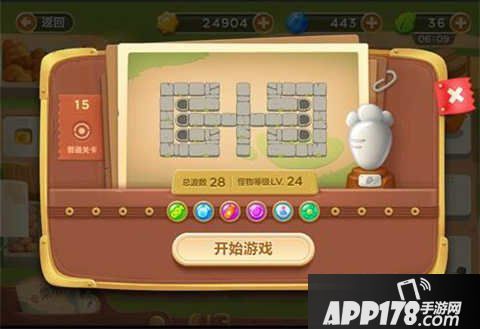 保卫萝卜3集市第十五关通关攻略