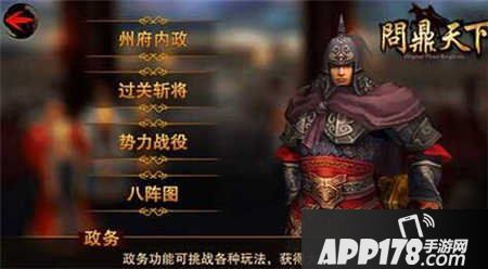 问鼎天下手游政务系统