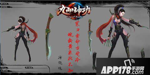 九阳神功手游唐艳绝出装攻略