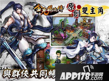 金光群侠传电脑版PC官网下载地址 安卓iOS模拟器辅助下载