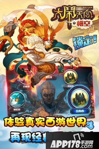 大闹天宫悟空礼包大全 礼包激活码领取地址