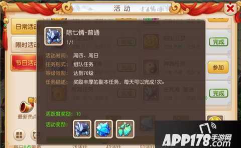 梦幻西游手游70级百晓副本除七情通关攻略