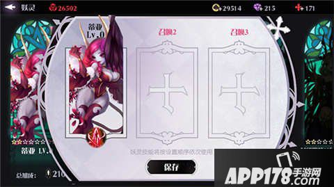 妖刀少女异闻录妖灵系统