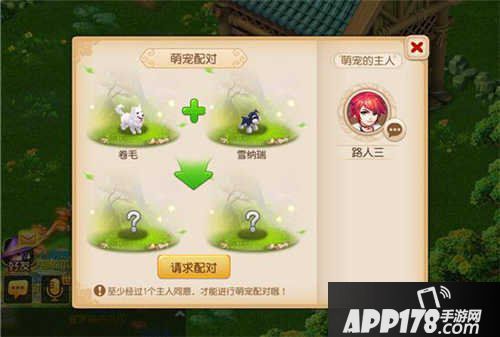 梦幻西游手游牧场玩法