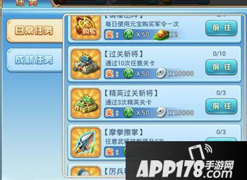 小小三国志快速升级攻略